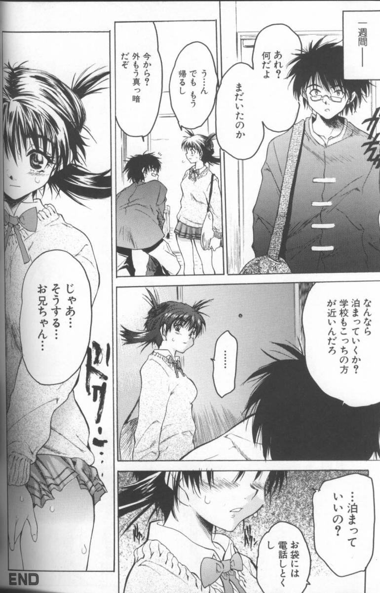 【エロ漫画】【エロ漫画】大好きな兄を想像してオナニーしちゃう巨乳の淫乱妹…次第にエスカレートしていきド変態にバイブで激しくオナニーしちゃう【ゼロの者：仮想H】
