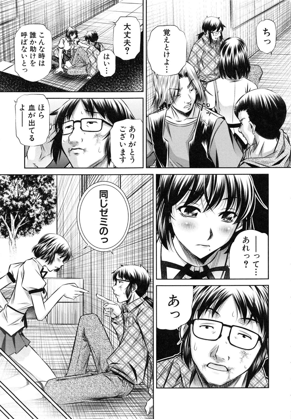 【エロ漫画】【エロ漫画】立てこもり犯に拘束されて犯されちゃう巨乳のお姉さん…おっぱい揉みをされて騎乗位で生ハメ中出しレイプで絶頂アクメ【NABURU：愛虐の唄】