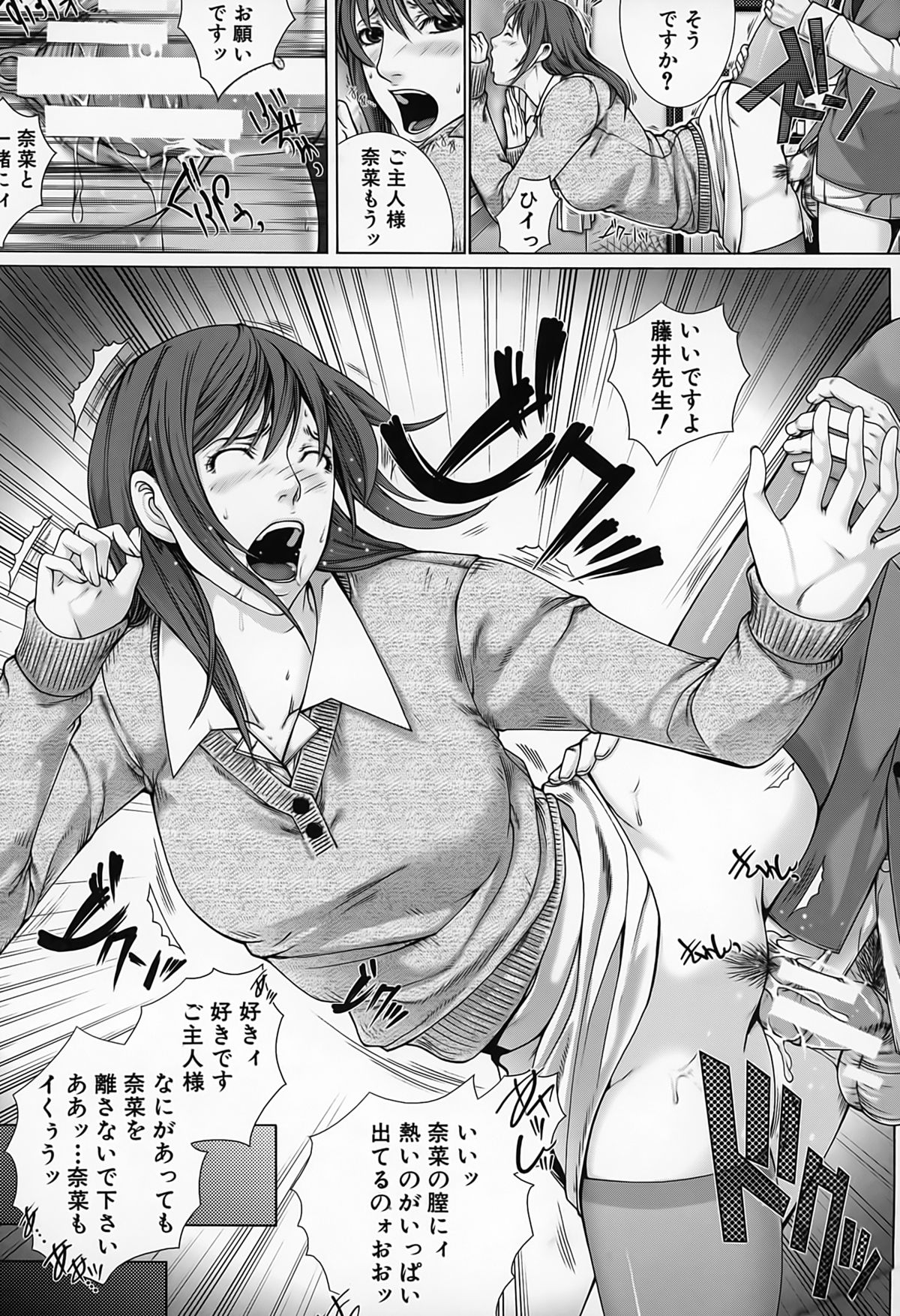 【エロ漫画】【エロ漫画】同僚で巨乳の女教師や教え子の女子校生とその母親の人妻熟女からご主人さまと呼ばれセックスで魅了している先生…無事に卒業を迎えた女子校生と母親と２穴アナルファックで母娘丼！【ハスミヒロ：M³】