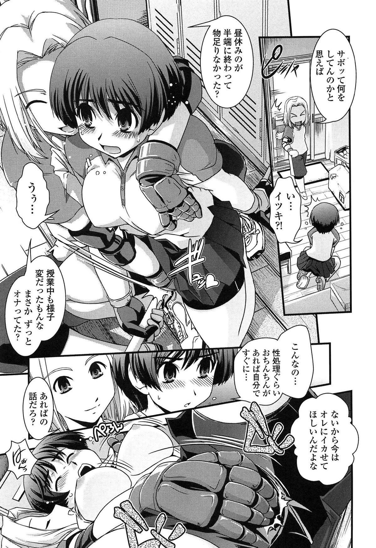【エロ漫画】【エロ漫画】女体化した身体に興奮され学校で友人に襲われちゃうお姉さん…おっぱい揉みやパイズリをされてトロ顔で生ハメ中出しいちゃラブセックスで絶頂アクメ堕ちしちゃう【幾夜大黒堂：どっかいっちゃった！？】