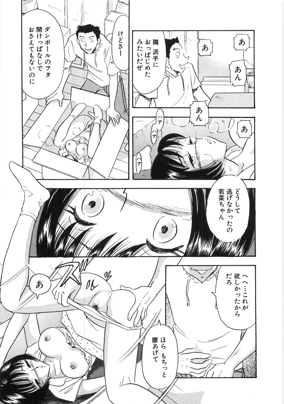【エロ漫画】【エロ漫画】箱に収納されちゃうエッチな人妻…そのままチンポを挿入されてトロ顔で中出し絶頂イキしちゃうドMな人妻【佐藤丸美：閉じこめられて】