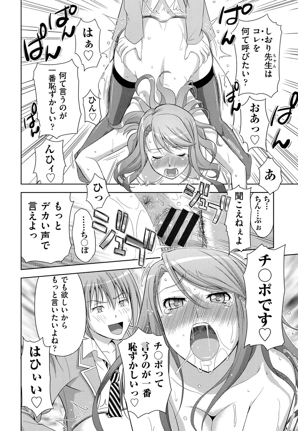 【エロ漫画】【エロ漫画】婚約破棄され生徒達に噂されているメガネ巨乳保健医…保健室に毎日通い詰める男子生徒に元婚約者に隠れて手マンされ生ハメ中出しセックスで淫乱堕ちしちゃう【たかのゆき：リトル・ウィング】