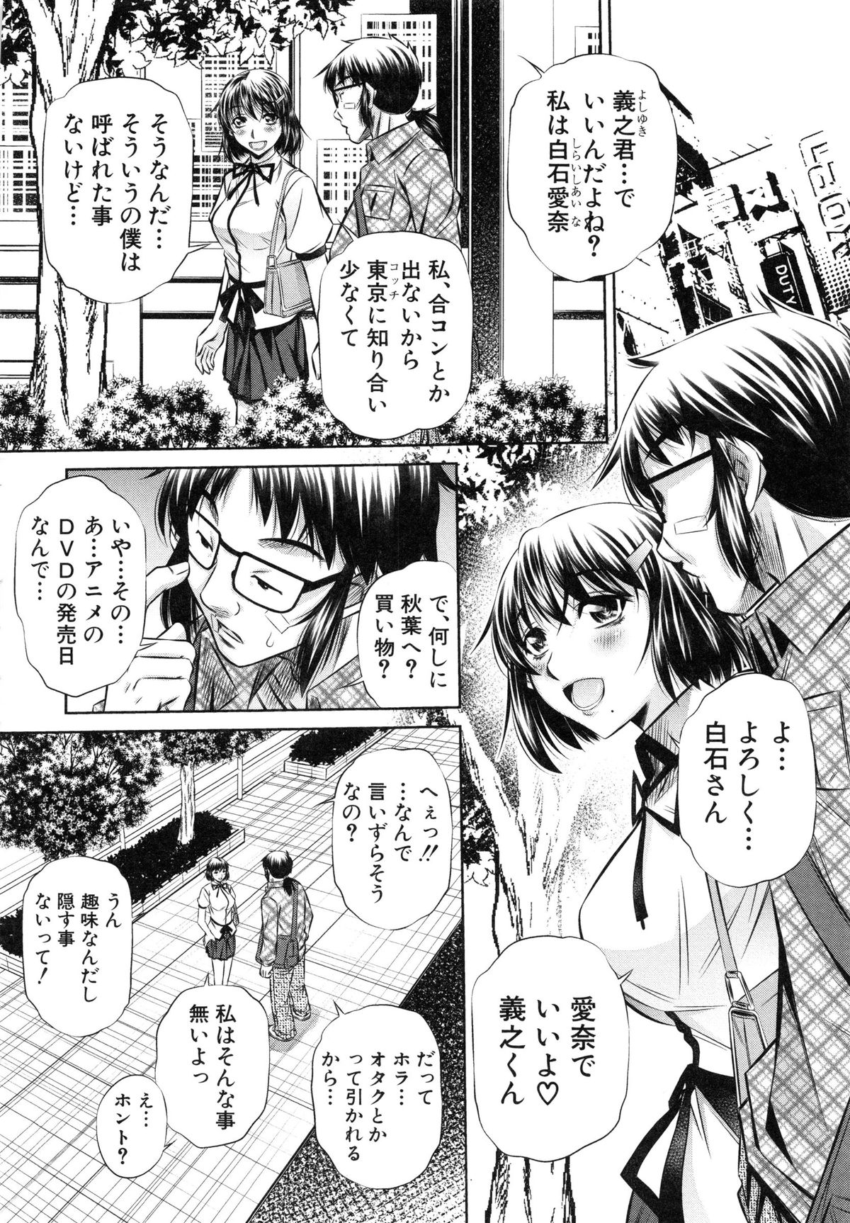 【エロ漫画】【エロ漫画】立てこもり犯に拘束されて犯されちゃう巨乳のお姉さん…おっぱい揉みをされて騎乗位で生ハメ中出しレイプで絶頂アクメ【NABURU：愛虐の唄】