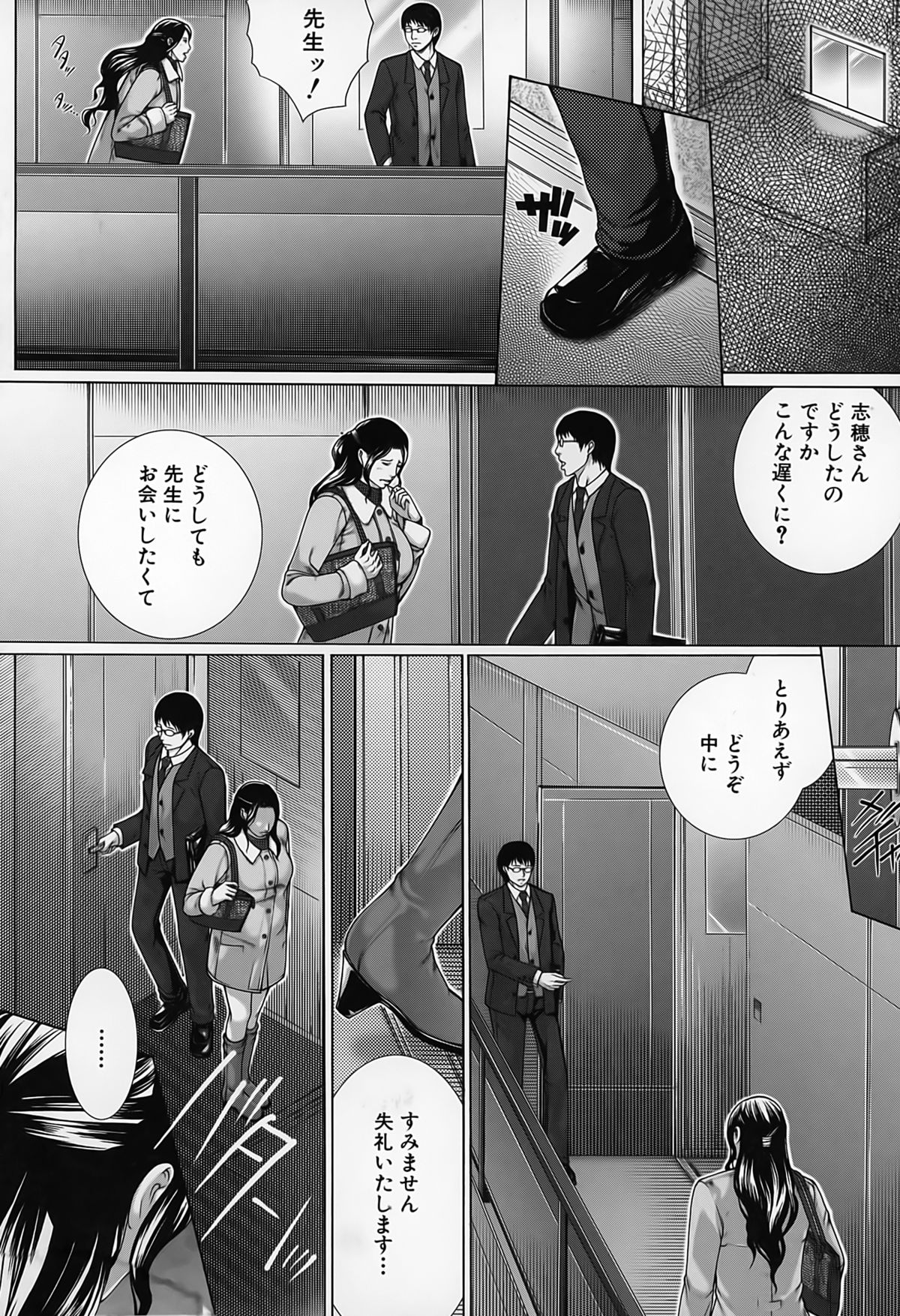 【エロ漫画】【エロ漫画】同僚で巨乳の女教師や教え子の女子校生とその母親の人妻熟女からご主人さまと呼ばれセックスで魅了している先生…無事に卒業を迎えた女子校生と母親と２穴アナルファックで母娘丼！【ハスミヒロ：M³】