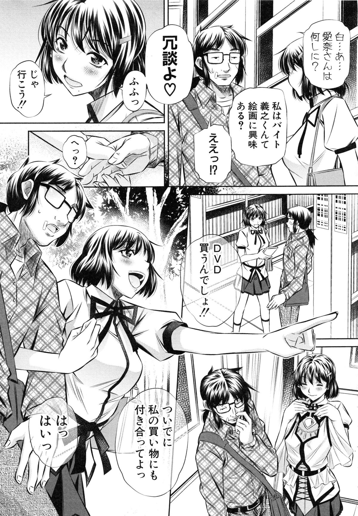 【エロ漫画】【エロ漫画】立てこもり犯に拘束されて犯されちゃう巨乳のお姉さん…おっぱい揉みをされて騎乗位で生ハメ中出しレイプで絶頂アクメ【NABURU：愛虐の唄】