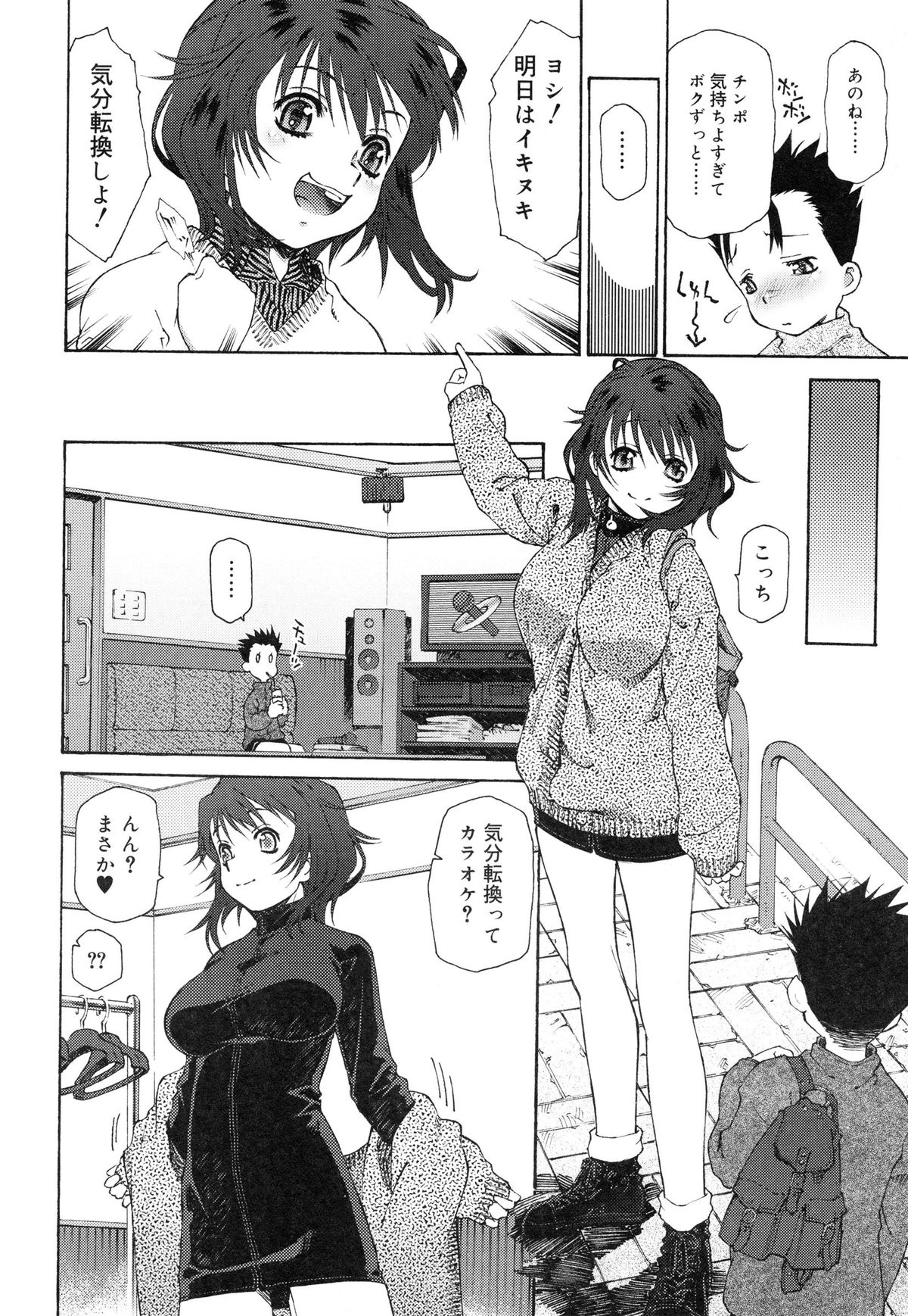【エロ漫画】【エロ漫画】おっぱいが気になってしかたない生徒の勃起した初々しいチンポを見て興奮しちゃう淫乱家庭教師…ご奉仕フェラをしてあげて生ハメ中出しセックスで筆おろししちゃう【うましか：参考書のウラ】