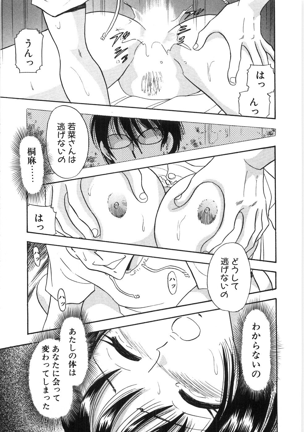 【エロ漫画】【エロ漫画】箱に収納されちゃうエッチな人妻…そのままチンポを挿入されてトロ顔で中出し絶頂イキしちゃうドMな人妻【佐藤丸美：閉じこめられて】