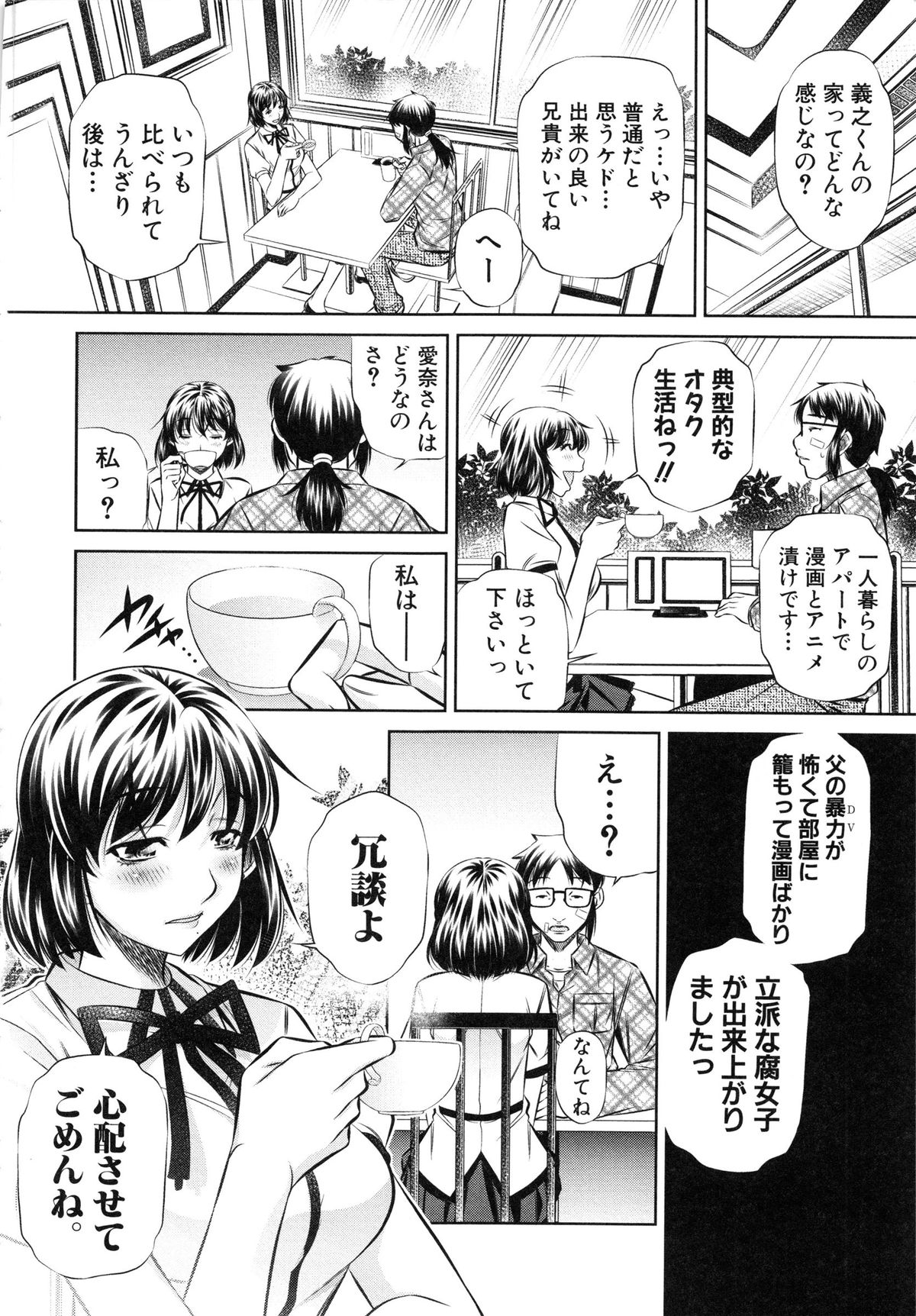 【エロ漫画】【エロ漫画】立てこもり犯に拘束されて犯されちゃう巨乳のお姉さん…おっぱい揉みをされて騎乗位で生ハメ中出しレイプで絶頂アクメ【NABURU：愛虐の唄】