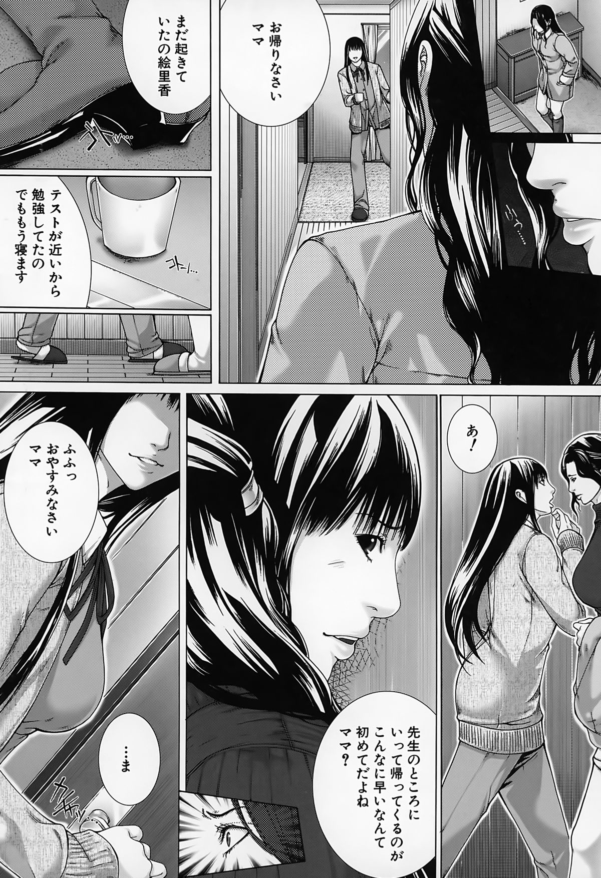 【エロ漫画】【エロ漫画】同僚で巨乳の女教師や教え子の女子校生とその母親の人妻熟女からご主人さまと呼ばれセックスで魅了している先生…無事に卒業を迎えた女子校生と母親と２穴アナルファックで母娘丼！【ハスミヒロ：M³】
