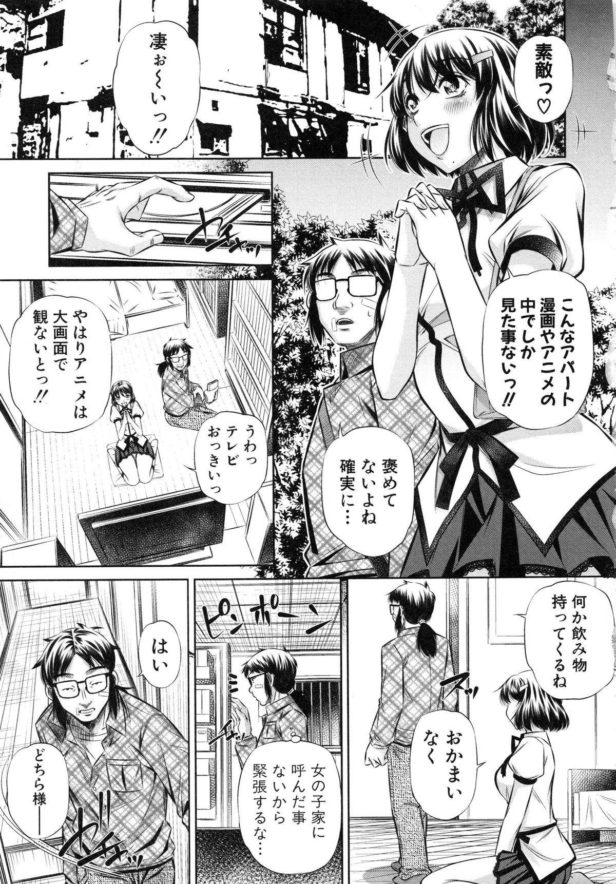 【エロ漫画】【エロ漫画】立てこもり犯に拘束されて犯されちゃう巨乳のお姉さん…おっぱい揉みをされて騎乗位で生ハメ中出しレイプで絶頂アクメ【NABURU：愛虐の唄】