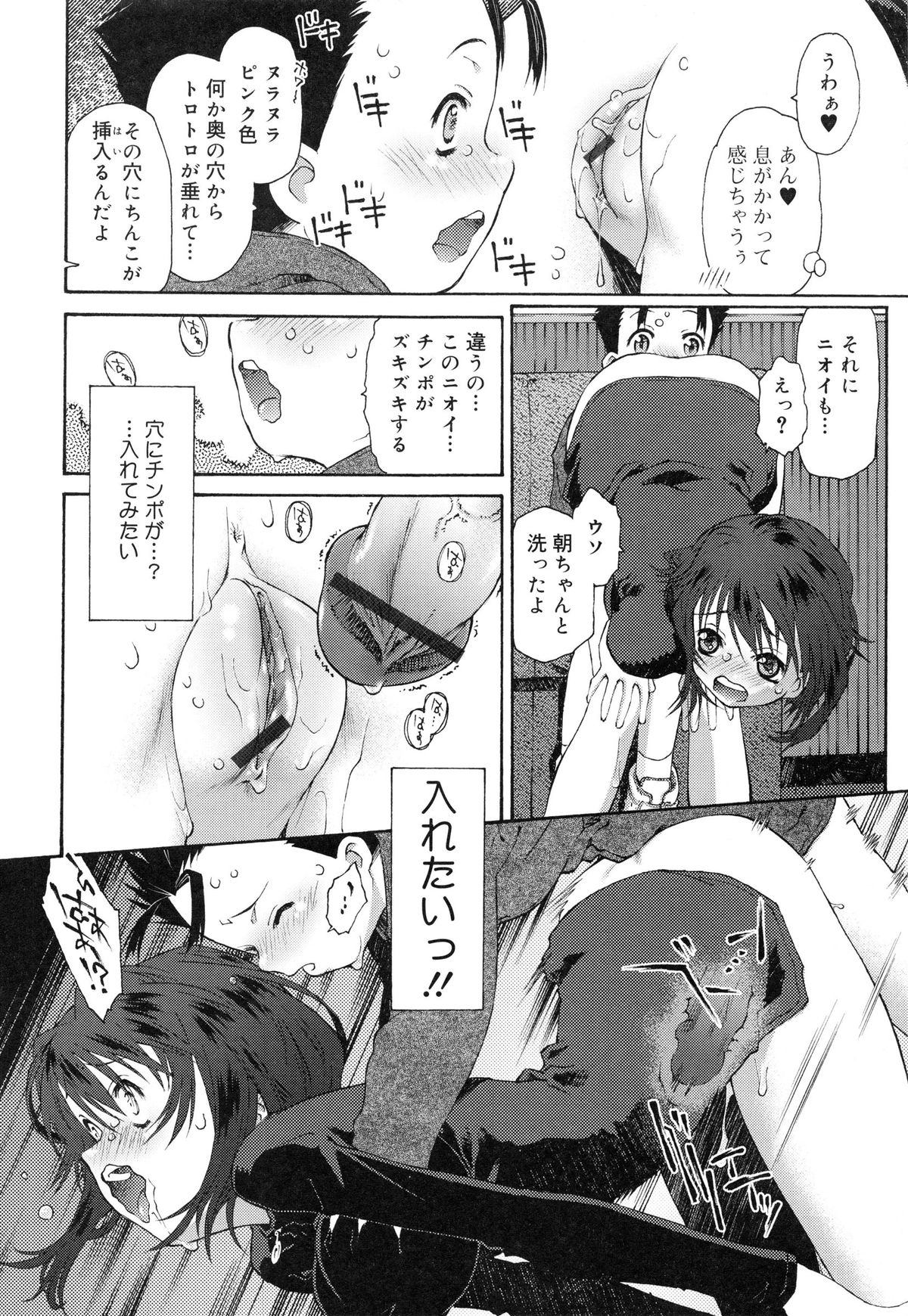 【エロ漫画】【エロ漫画】おっぱいが気になってしかたない生徒の勃起した初々しいチンポを見て興奮しちゃう淫乱家庭教師…ご奉仕フェラをしてあげて生ハメ中出しセックスで筆おろししちゃう【うましか：参考書のウラ】