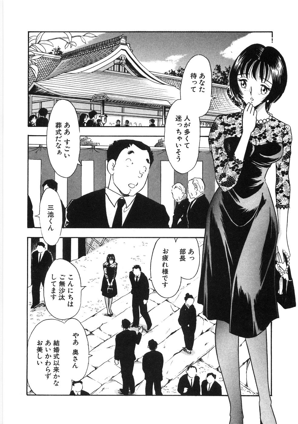 【エロ漫画】【エロ漫画】葬儀中に車の中で犯されちゃう巨乳の淫乱お姉さん…数珠をアナルに突っ込まれ騎乗位で生ハメ中出しいちゃラブセックスで淫乱堕ち【佐藤丸美：あやうい絆】
