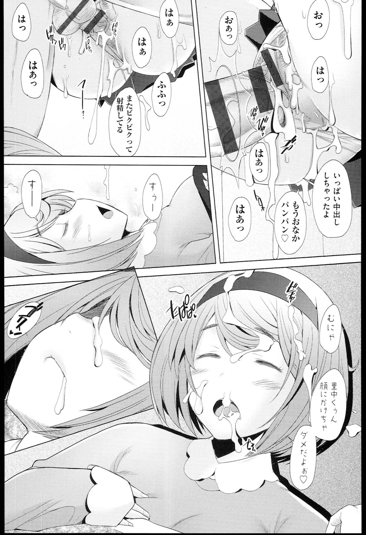 【エロ漫画】【エロ漫画】こたつで誘惑しちゃうエロかわいいお姉さん…逆レイプにイチャイチャとトロ顔セックスしちゃう！【堺はまち：こたつネ】
