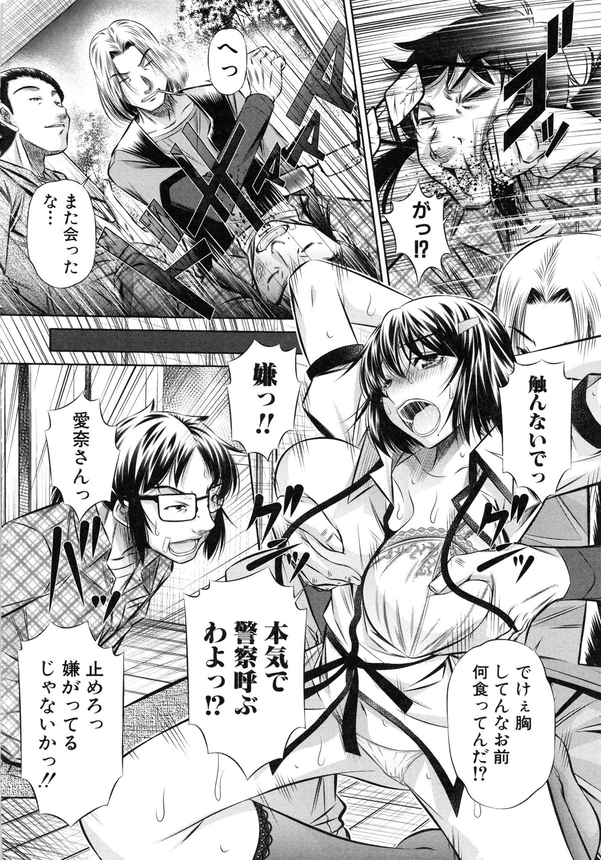 【エロ漫画】【エロ漫画】立てこもり犯に拘束されて犯されちゃう巨乳のお姉さん…おっぱい揉みをされて騎乗位で生ハメ中出しレイプで絶頂アクメ【NABURU：愛虐の唄】