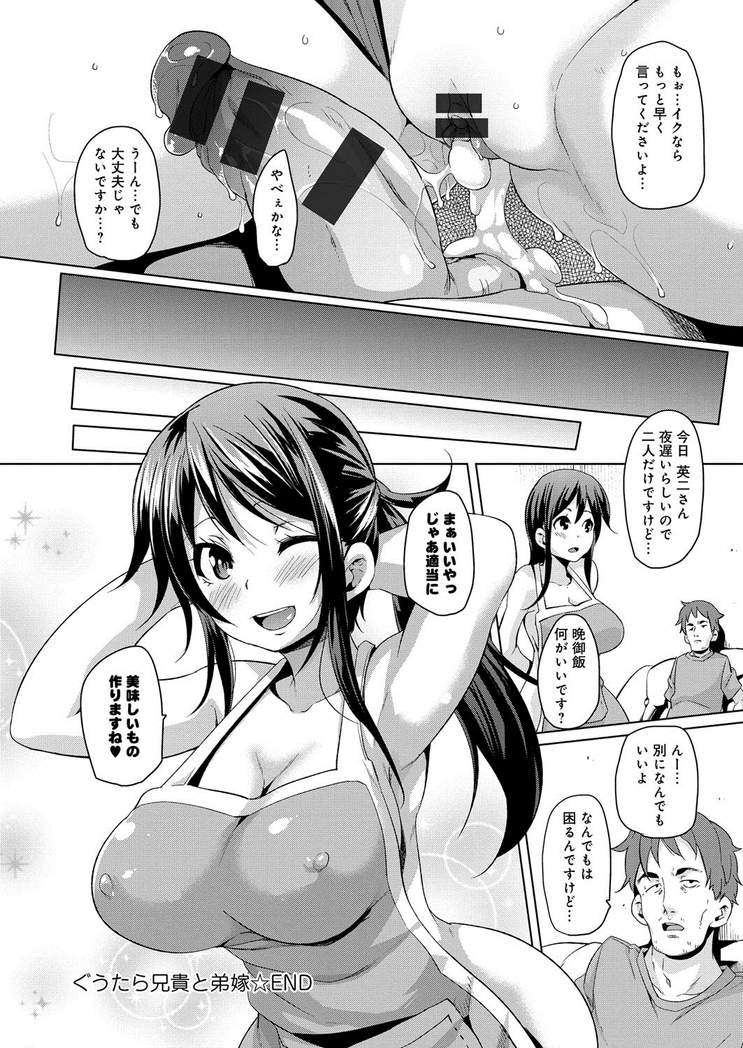 【エロ漫画】【エロ漫画】お小遣いのため義兄のために風俗プレイをしてあげる弟嫁。エロ下着でパイズリフェラし興奮してバックで生ハメいちゃラブセックスで中出しされちゃう【丸居まる：ぐうたら兄貴と弟嫁】