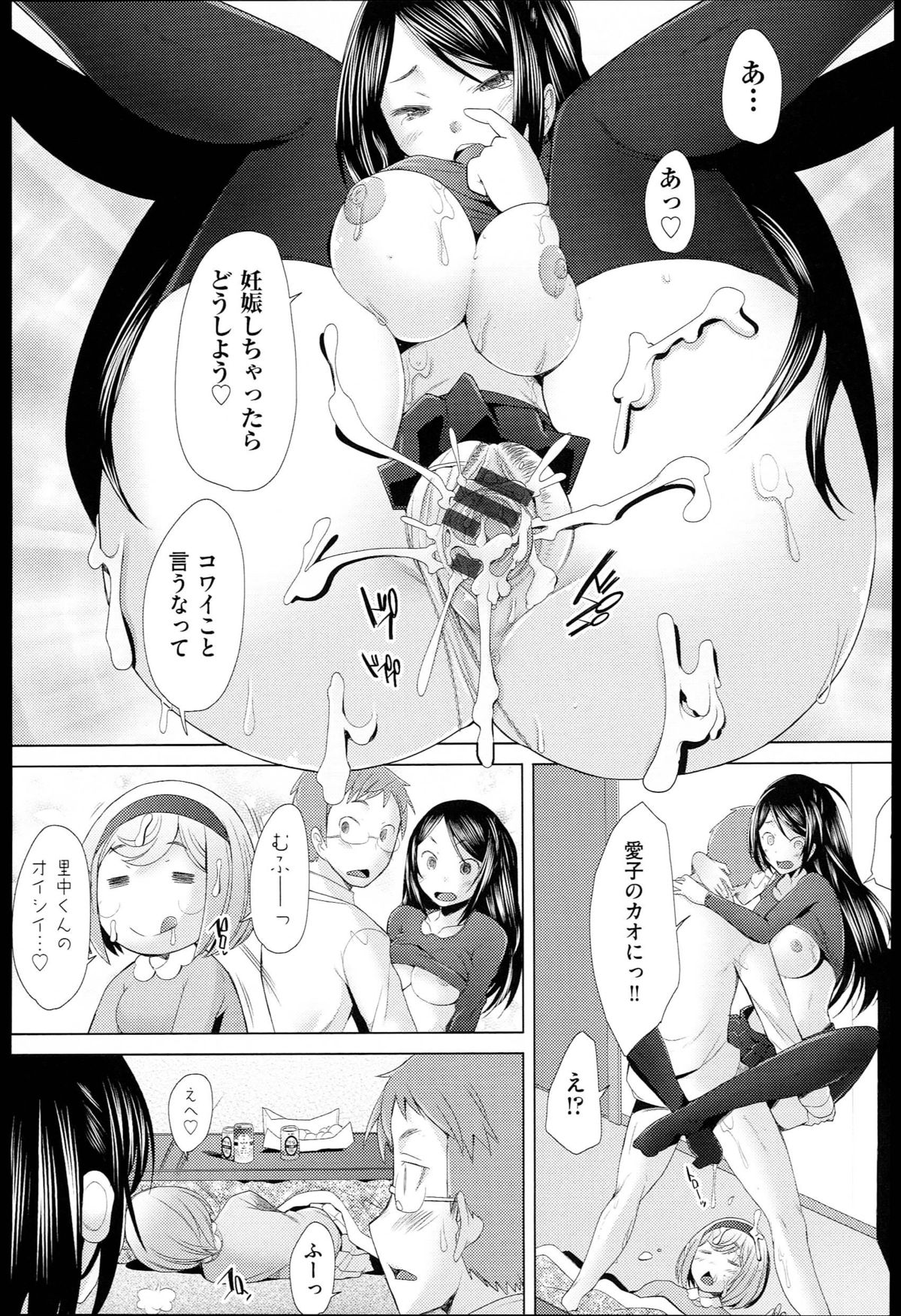 【エロ漫画】【エロ漫画】こたつで誘惑しちゃうエロかわいいお姉さん…逆レイプにイチャイチャとトロ顔セックスしちゃう！【堺はまち：こたつネ】