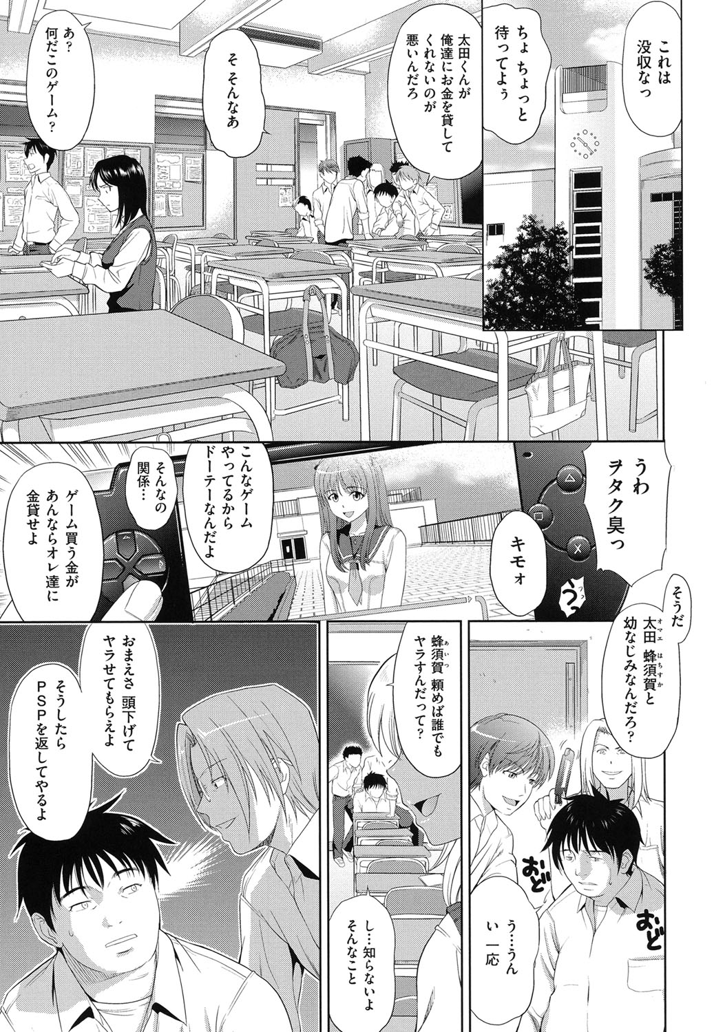 【エロ漫画】童貞男に筆下ろしをお願いされOKしちゃうギャルJK…足コキや乳首責めをして生ハメ中出しセックスで淫乱落ちしちゃう【たかのゆき：お手てつないで】