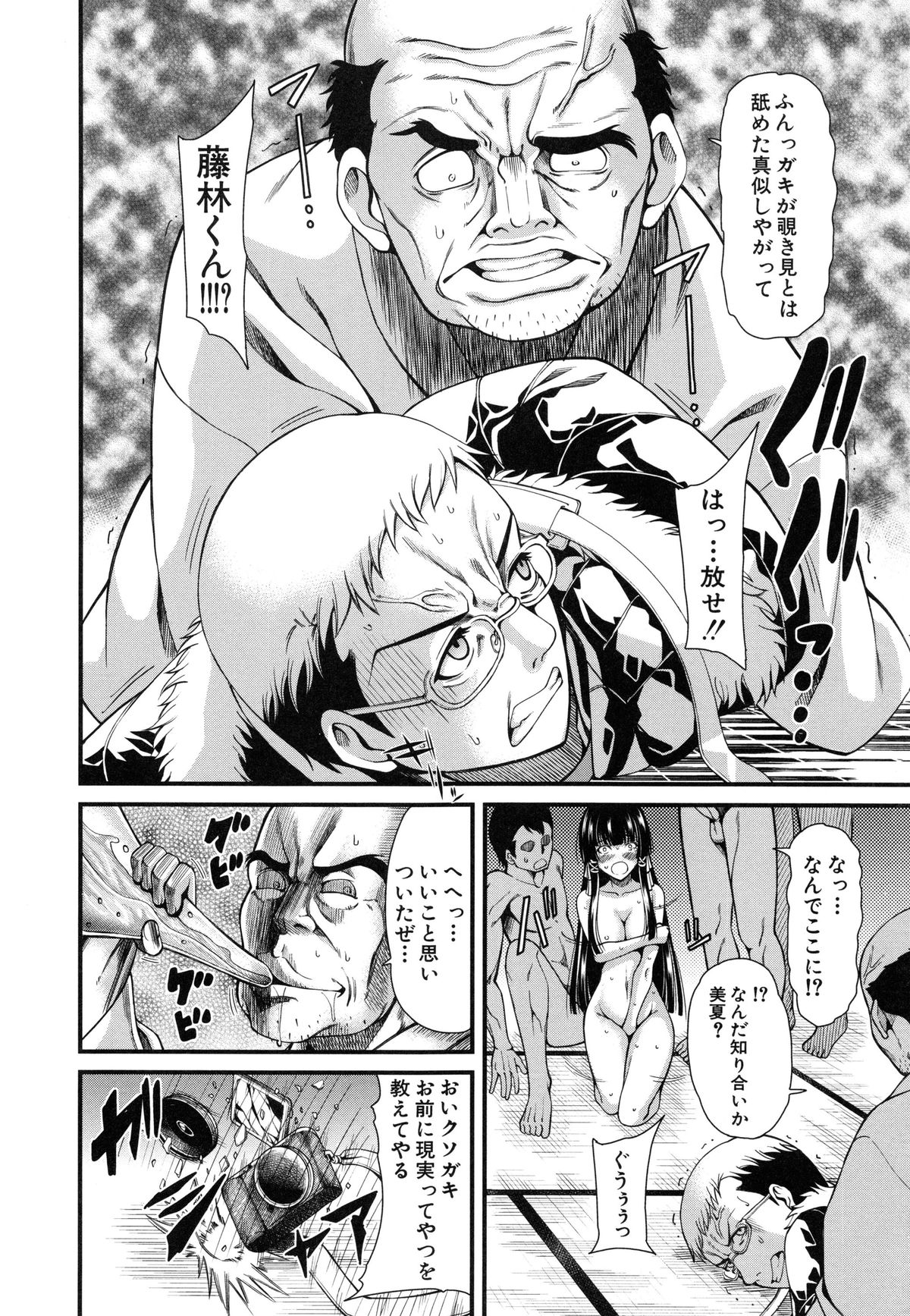 【エロ漫画】【エロ漫画】いつも笑わない巨乳の女子校生が、村の祭りで神社にやってきておじさんたちの慰みものとして輪姦されて２穴アナルファックの中出しレイプ！神社の中でおじさんたちに手マンにクンニされちゃう女子校生、フェラチオしたおちんちんアナルとおまんこに生ハメされて２穴中出しセックス【たらかん：瞳の中の君】