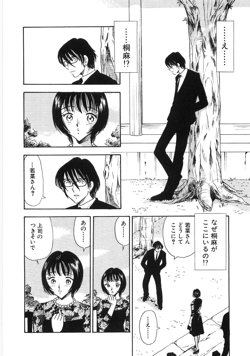 【エロ漫画】【エロ漫画】葬儀中に車の中で犯されちゃう巨乳の淫乱お姉さん…数珠をアナルに突っ込まれ騎乗位で生ハメ中出しいちゃラブセックスで淫乱堕ち【佐藤丸美：あやうい絆】