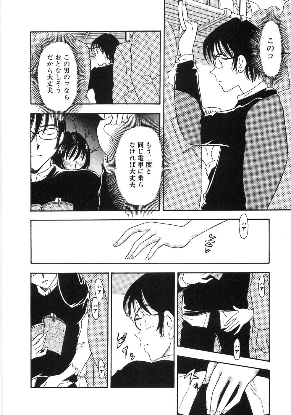 【エロ漫画】【エロ漫画】おとなしそうな学生に逆痴漢しちゃう淫乱人妻…トイレに連れ込まれ強制フェラからバックで生ハメ中出しレイプで淫乱堕ちしちゃう【佐藤丸美：遊びのつもりが…】