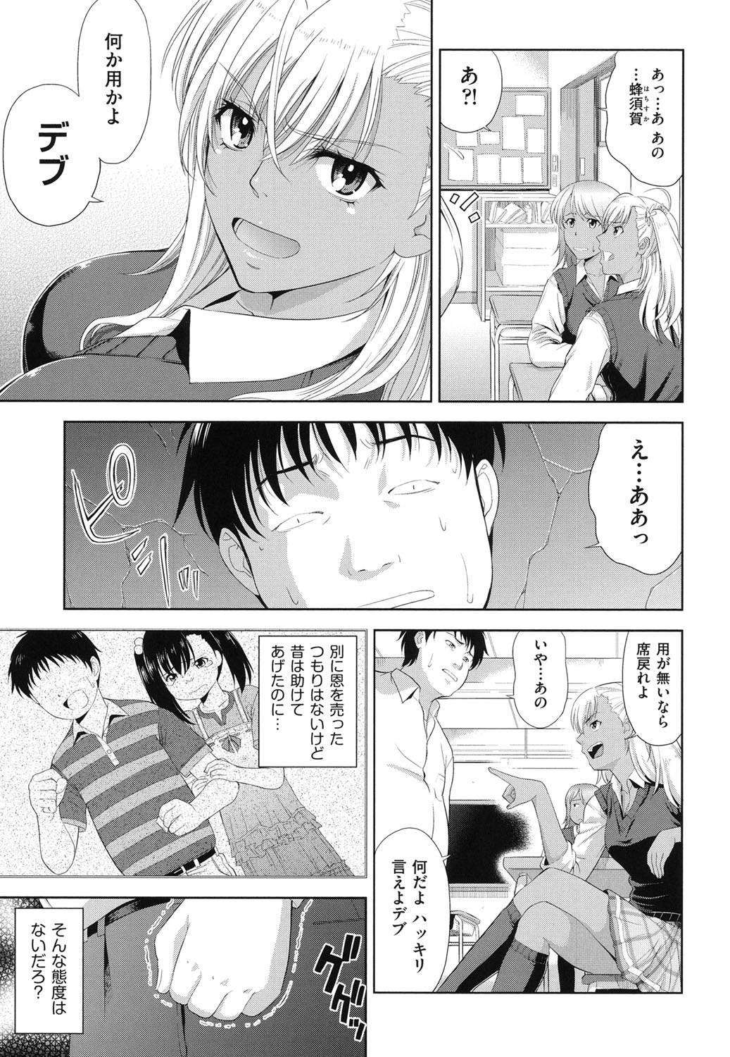 【エロ漫画】【エロ漫画】童貞男に筆下ろしをお願いされOKしちゃうギャルJK…足コキや乳首責めをして生ハメ中出しセックスで淫乱落ちしちゃう【たかのゆき：お手てつないで】