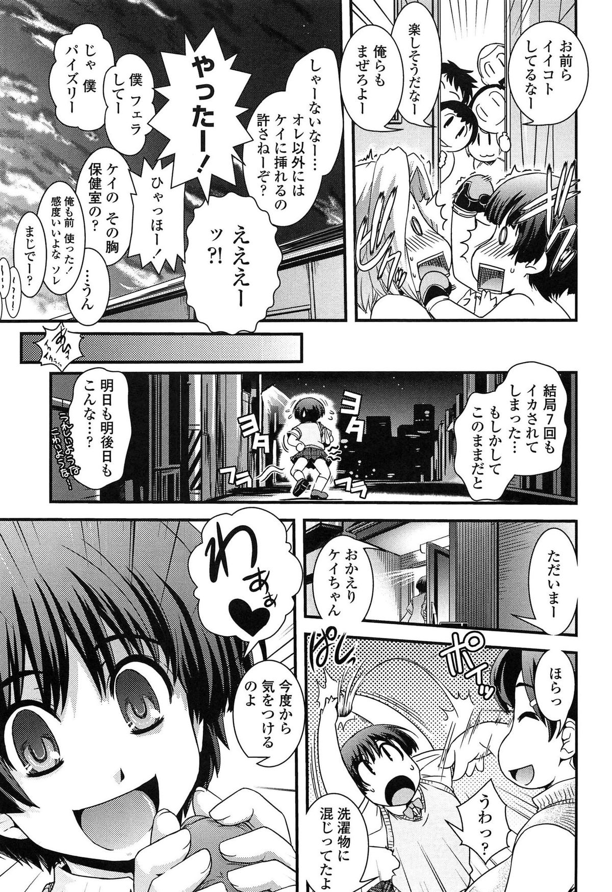 【エロ漫画】【エロ漫画】女体化した身体に興奮され学校で友人に襲われちゃうお姉さん…おっぱい揉みやパイズリをされてトロ顔で生ハメ中出しいちゃラブセックスで絶頂アクメ堕ちしちゃう【幾夜大黒堂：どっかいっちゃった！？】