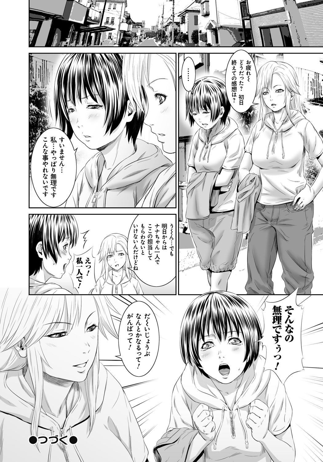 【エロ漫画】【エロ漫画】おじいさんに性処理をしてあげるヘルパーのお姉さん…フェラで口内射精をするとザーメンをぶっかけられたりお風呂で生ハメ中出しセックスしちゃう【蛙子丁字：新人ヘルパー肉欲介護】