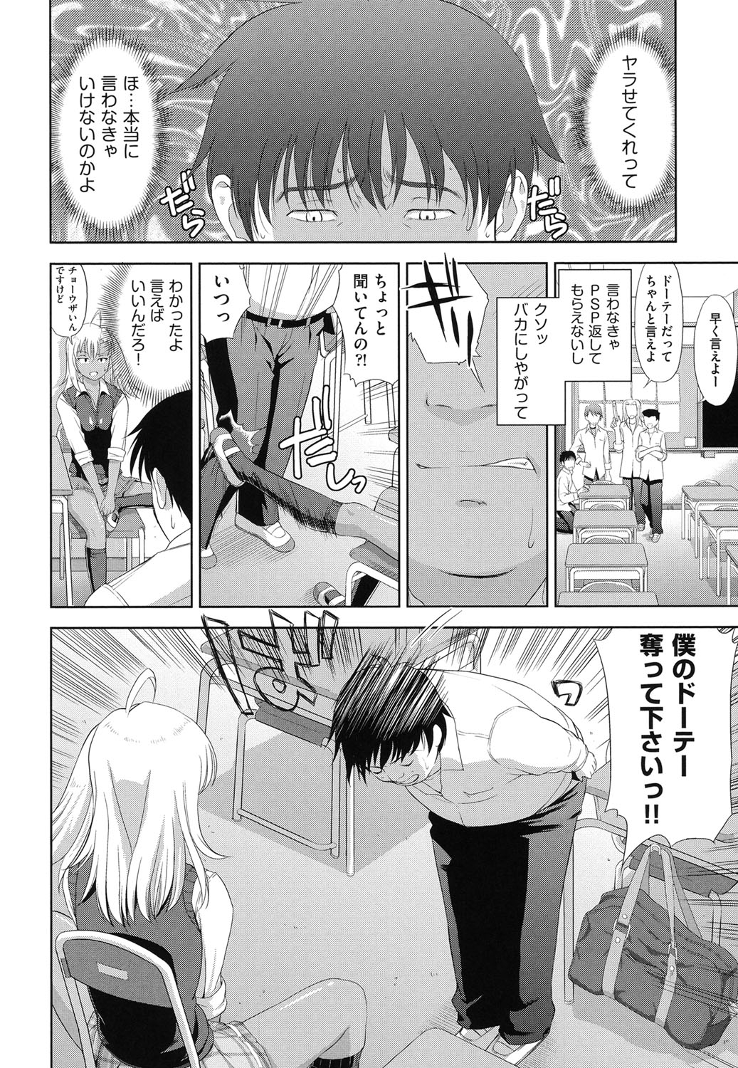 【エロ漫画】【エロ漫画】童貞男に筆下ろしをお願いされOKしちゃうギャルJK…足コキや乳首責めをして生ハメ中出しセックスで淫乱落ちしちゃう【たかのゆき：お手てつないで】
