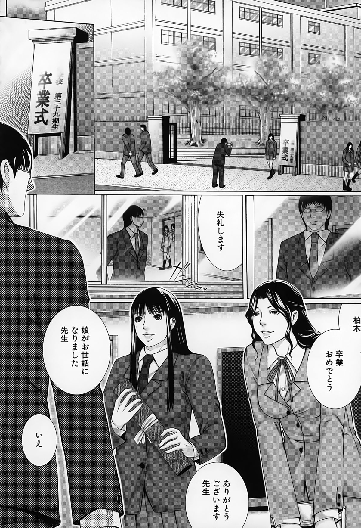 【エロ漫画】【エロ漫画】同僚で巨乳の女教師や教え子の女子校生とその母親の人妻熟女からご主人さまと呼ばれセックスで魅了している先生…無事に卒業を迎えた女子校生と母親と２穴アナルファックで母娘丼！【ハスミヒロ：M³】