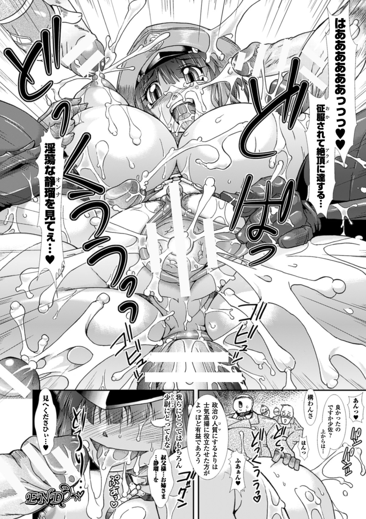 【エロ漫画】【エロ漫画】部下を守るため自ら裸を披露する女性少佐…ザーメンをぶっかけられ手マンや乳首責めで中出しされてマゾアクメ堕ちしちゃうド変態【TAKE：戦渦の徒花】