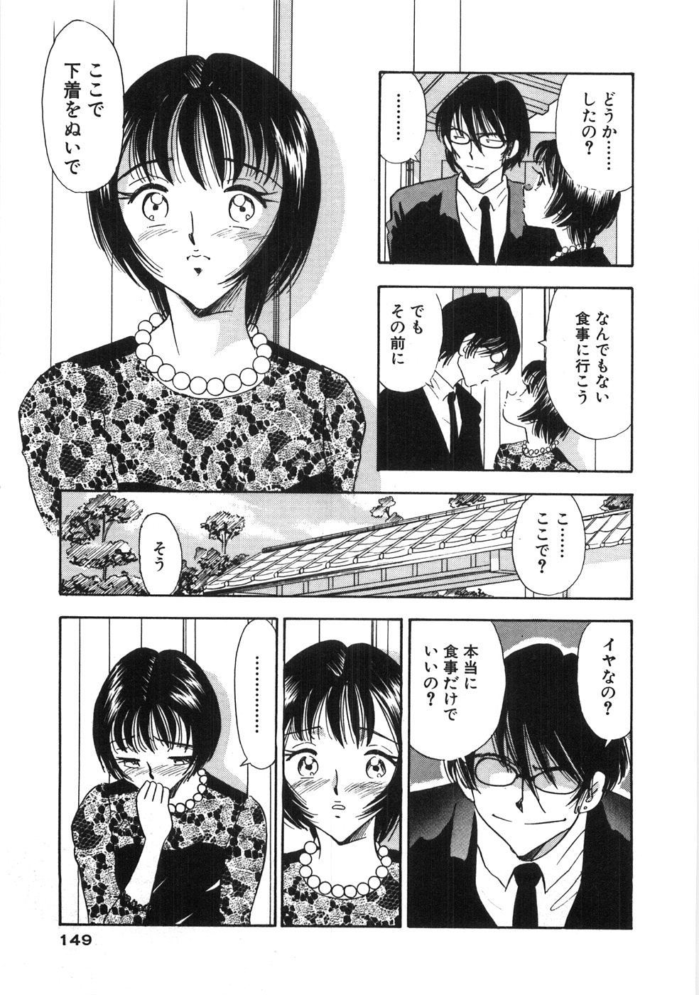 【エロ漫画】【エロ漫画】葬儀中に車の中で犯されちゃう巨乳の淫乱お姉さん…数珠をアナルに突っ込まれ騎乗位で生ハメ中出しいちゃラブセックスで淫乱堕ち【佐藤丸美：あやうい絆】
