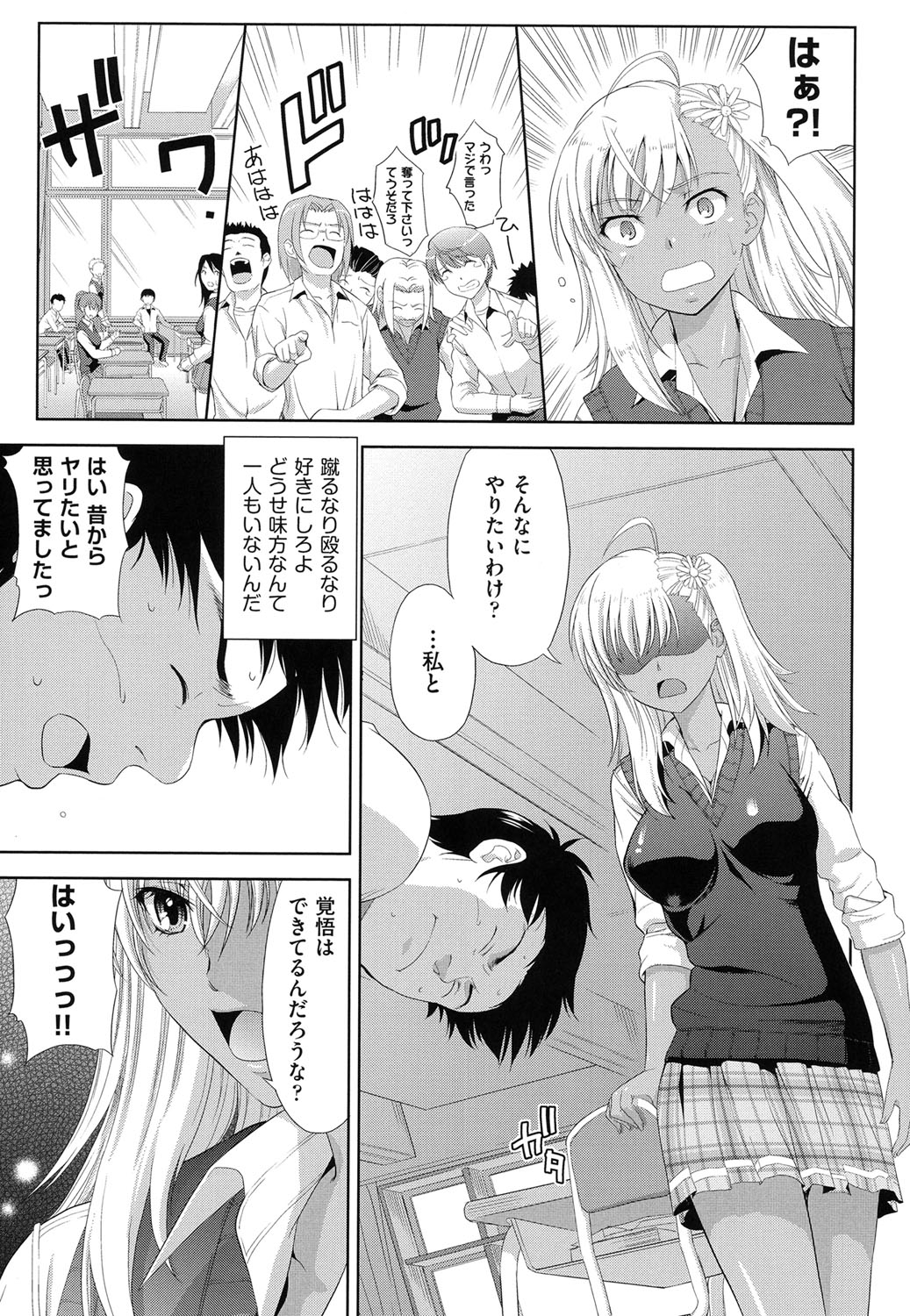 【エロ漫画】【エロ漫画】童貞男に筆下ろしをお願いされOKしちゃうギャルJK…足コキや乳首責めをして生ハメ中出しセックスで淫乱落ちしちゃう【たかのゆき：お手てつないで】