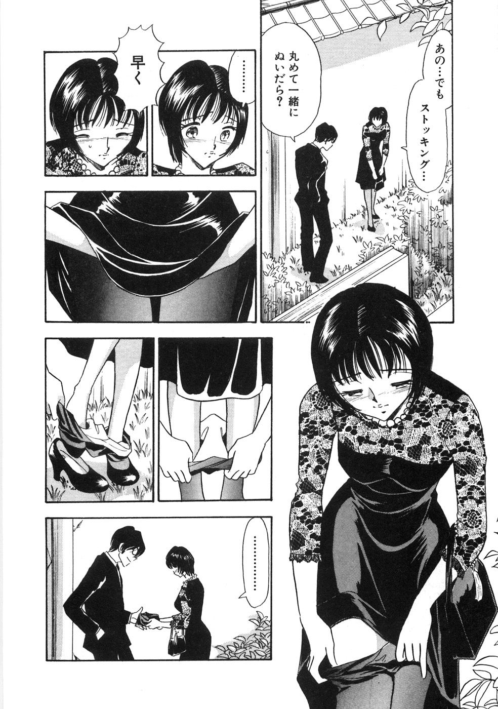 【エロ漫画】【エロ漫画】葬儀中に車の中で犯されちゃう巨乳の淫乱お姉さん…数珠をアナルに突っ込まれ騎乗位で生ハメ中出しいちゃラブセックスで淫乱堕ち【佐藤丸美：あやうい絆】