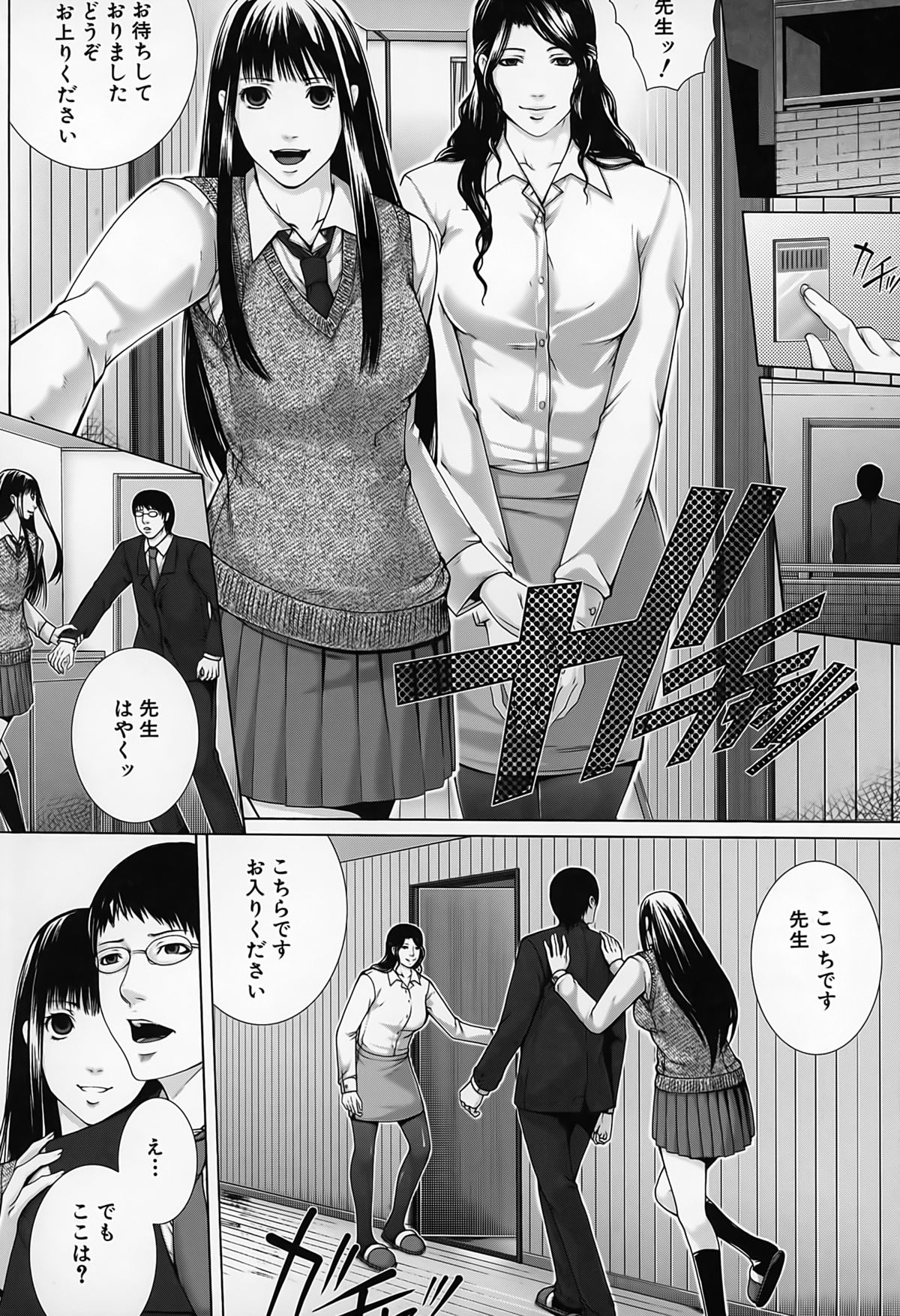 【エロ漫画】【エロ漫画】同僚で巨乳の女教師や教え子の女子校生とその母親の人妻熟女からご主人さまと呼ばれセックスで魅了している先生…無事に卒業を迎えた女子校生と母親と２穴アナルファックで母娘丼！【ハスミヒロ：M³】
