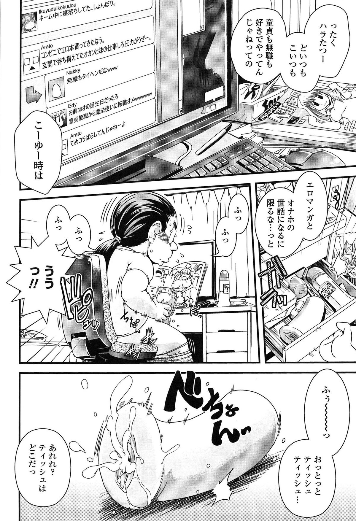 【エロ漫画】オナホが変形しご奉仕しちゃうミニサイズの精霊…ご奉仕フェラをして極太チンポを生ハメされると人形のお姉さん姿になっていちゃラブ中出しセックスしちゃう【幾夜大黒堂：なほたん！】 3ページ