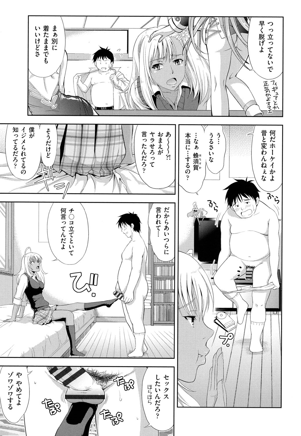【エロ漫画】【エロ漫画】童貞男に筆下ろしをお願いされOKしちゃうギャルJK…足コキや乳首責めをして生ハメ中出しセックスで淫乱落ちしちゃう【たかのゆき：お手てつないで】