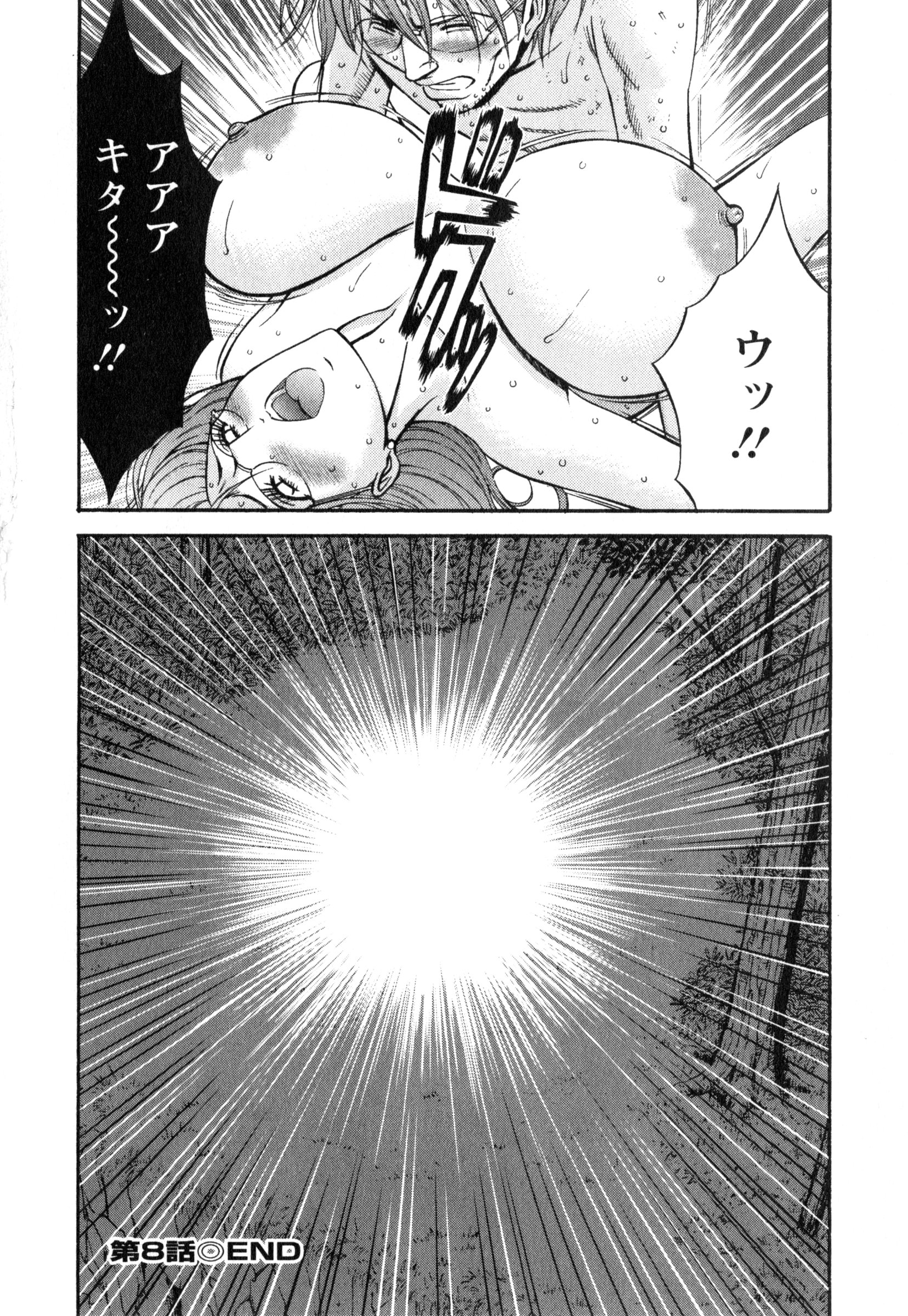 【エロ漫画】オタがタイムスリップした理由が明らかに！元の時代に戻る方法を知り狼少女と最後のセックスをすることに…元に戻るため学者の女性と地球上初となるカーセックス！【ながしま超助：第8話現代に帰ろう!!】 18ページ