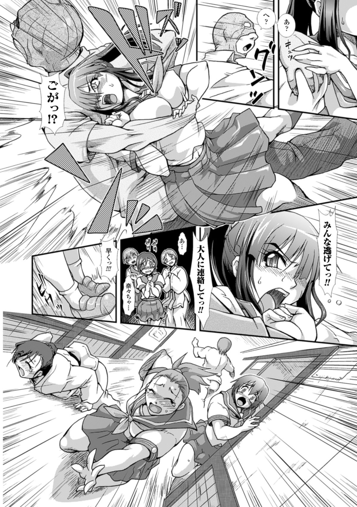 【エロ漫画】【エロ漫画】故郷で合宿に行った女子柔道部達が地元のヤンキー達に監禁されてハメ撮りで輪姦レイプされて複数チンポで強姦に犯されて連発中出しで処女喪失しちゃう！【TAKE：ザ・ハンティング】