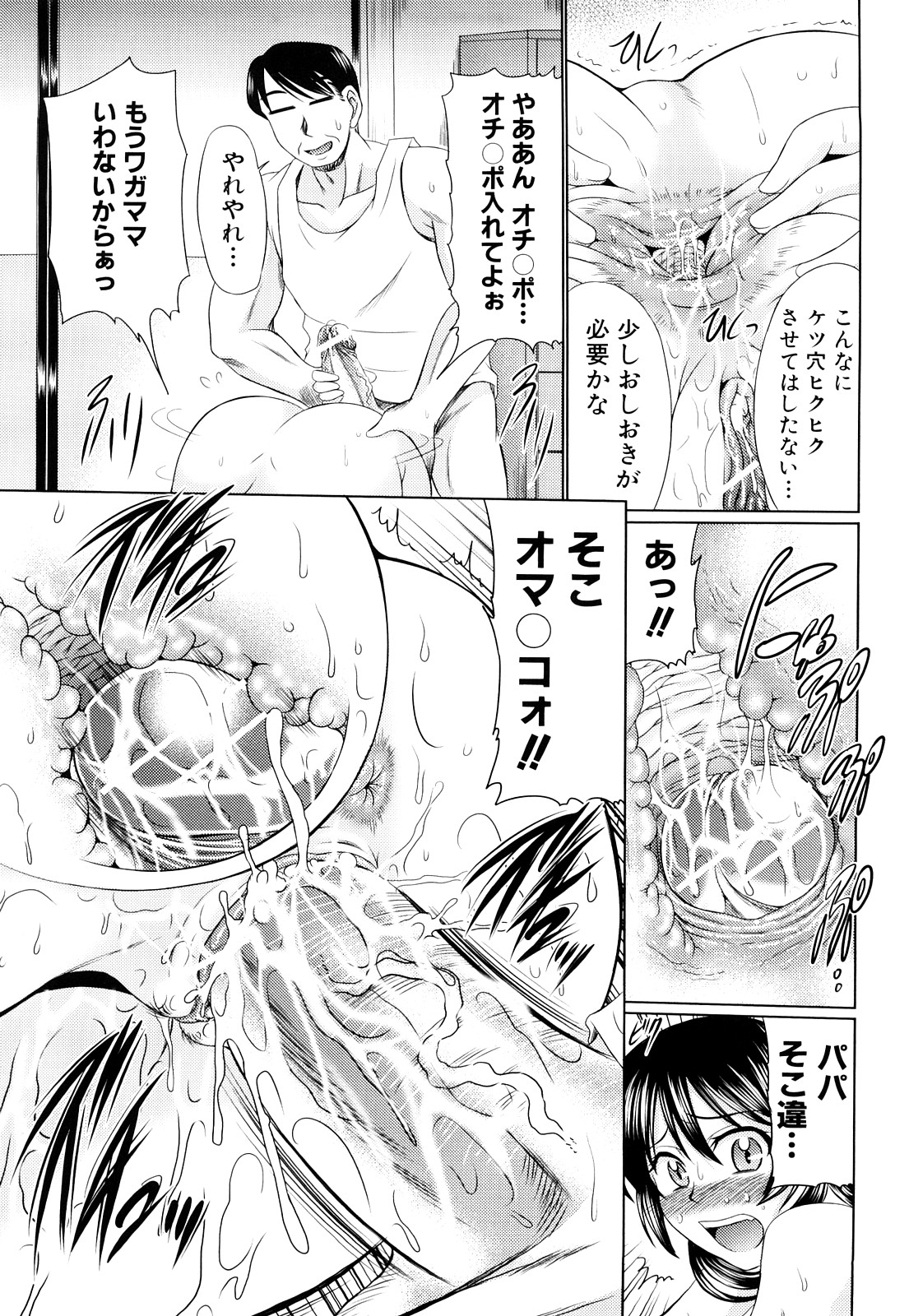 【エロ漫画】【エロ漫画】欲しい物をおねだりするために、お風呂のパパを誘惑しちゃう淫乱巨乳の娘…パイズリフェラでご奉仕して生ハメ中出し近親相姦セックスで絶頂アクメ堕ちしちゃう【わらしべ：おねだりするのっ！】