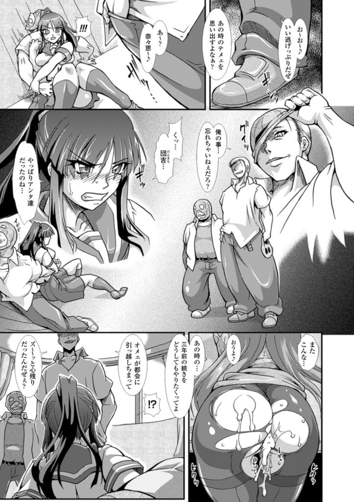 【エロ漫画】故郷で合宿に行った女子柔道部達が地元のヤンキー達に監禁されてハメ撮りで輪姦レイプされて複数チンポで強姦に犯されて連発中出しで処女喪失しちゃう！【TAKE：ザ・ハンティング】 23ページ
