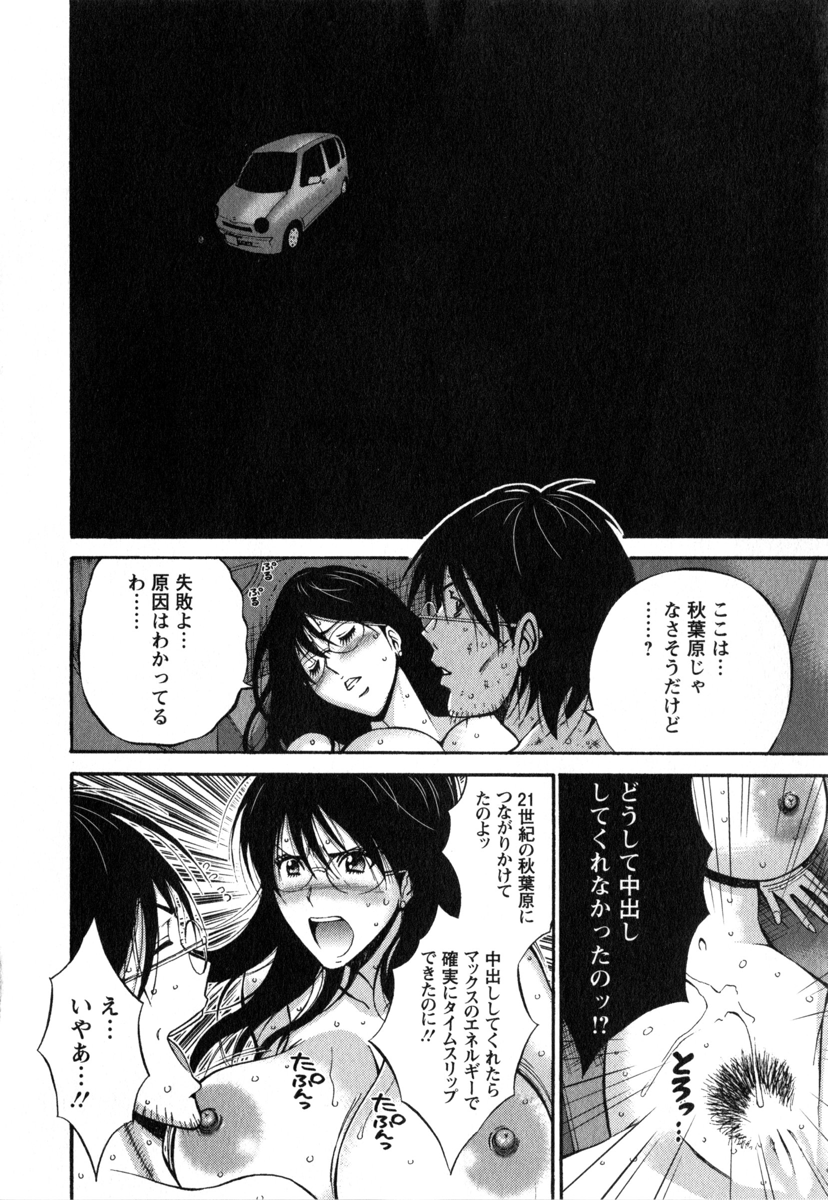 【エロ漫画】【エロ漫画】中出しをしなかった事により現代へのタイムスリップが失敗…吊られたオタだったが人類初のクンニで懐柔してハーレム４Pズプズプ！【ながしま超助：第9話変わり果てた村】