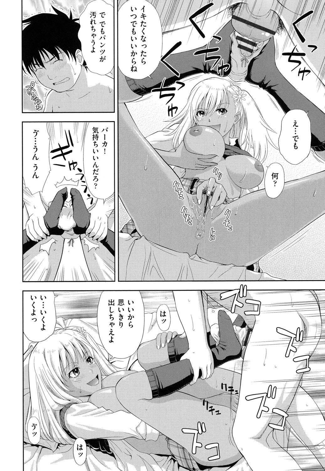 【エロ漫画】【エロ漫画】童貞男に筆下ろしをお願いされOKしちゃうギャルJK…足コキや乳首責めをして生ハメ中出しセックスで淫乱落ちしちゃう【たかのゆき：お手てつないで】