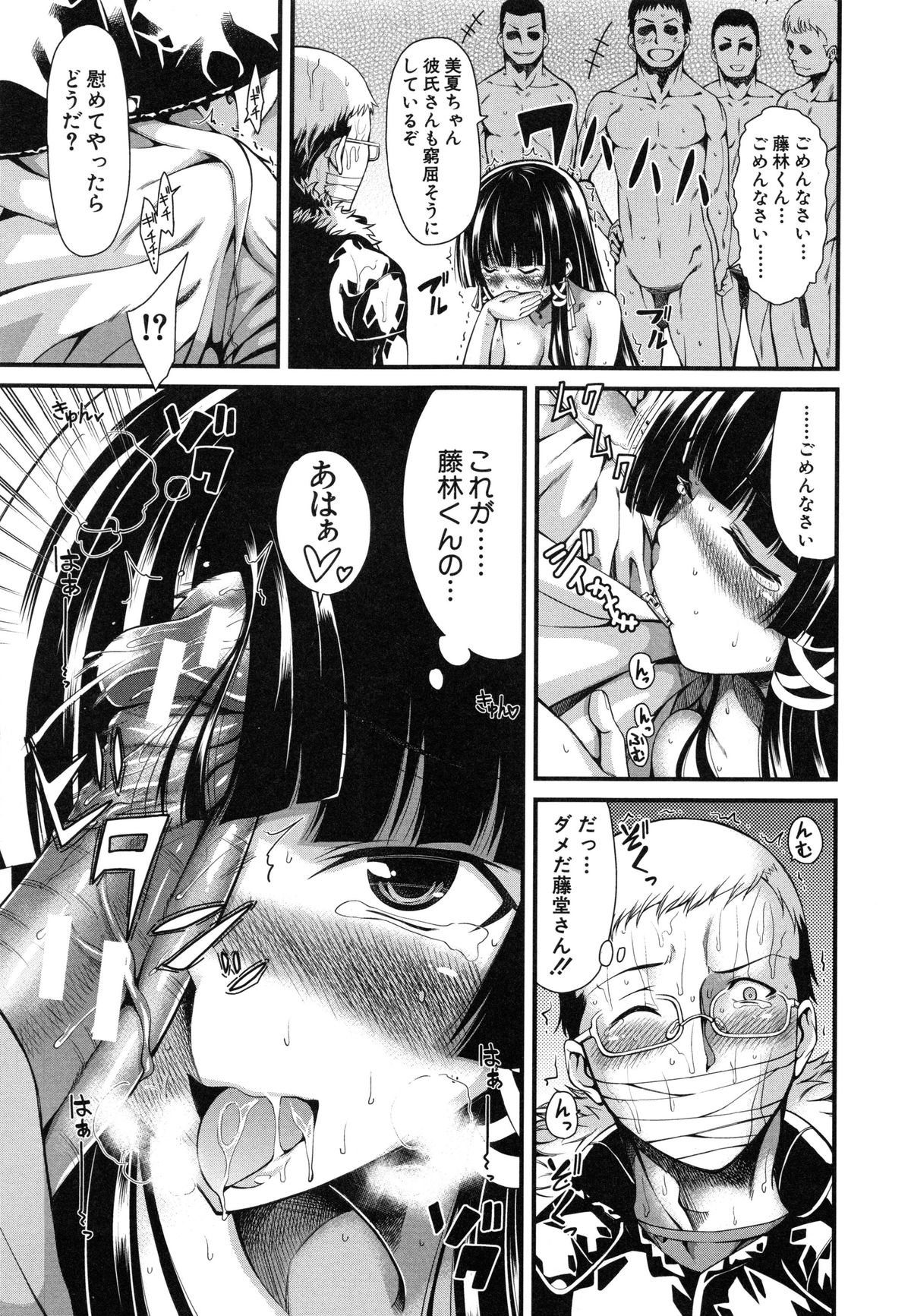 【エロ漫画】【エロ漫画】いつも笑わない巨乳の女子校生が、村の祭りで神社にやってきておじさんたちの慰みものとして輪姦されて２穴アナルファックの中出しレイプ！神社の中でおじさんたちに手マンにクンニされちゃう女子校生、フェラチオしたおちんちんアナルとおまんこに生ハメされて２穴中出しセックス【たらかん：瞳の中の君】