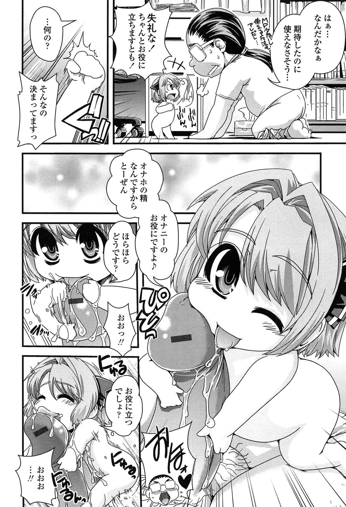 【エロ漫画】オナホが変形しご奉仕しちゃうミニサイズの精霊…ご奉仕フェラをして極太チンポを生ハメされると人形のお姉さん姿になっていちゃラブ中出しセックスしちゃう【幾夜大黒堂：なほたん！】 7ページ