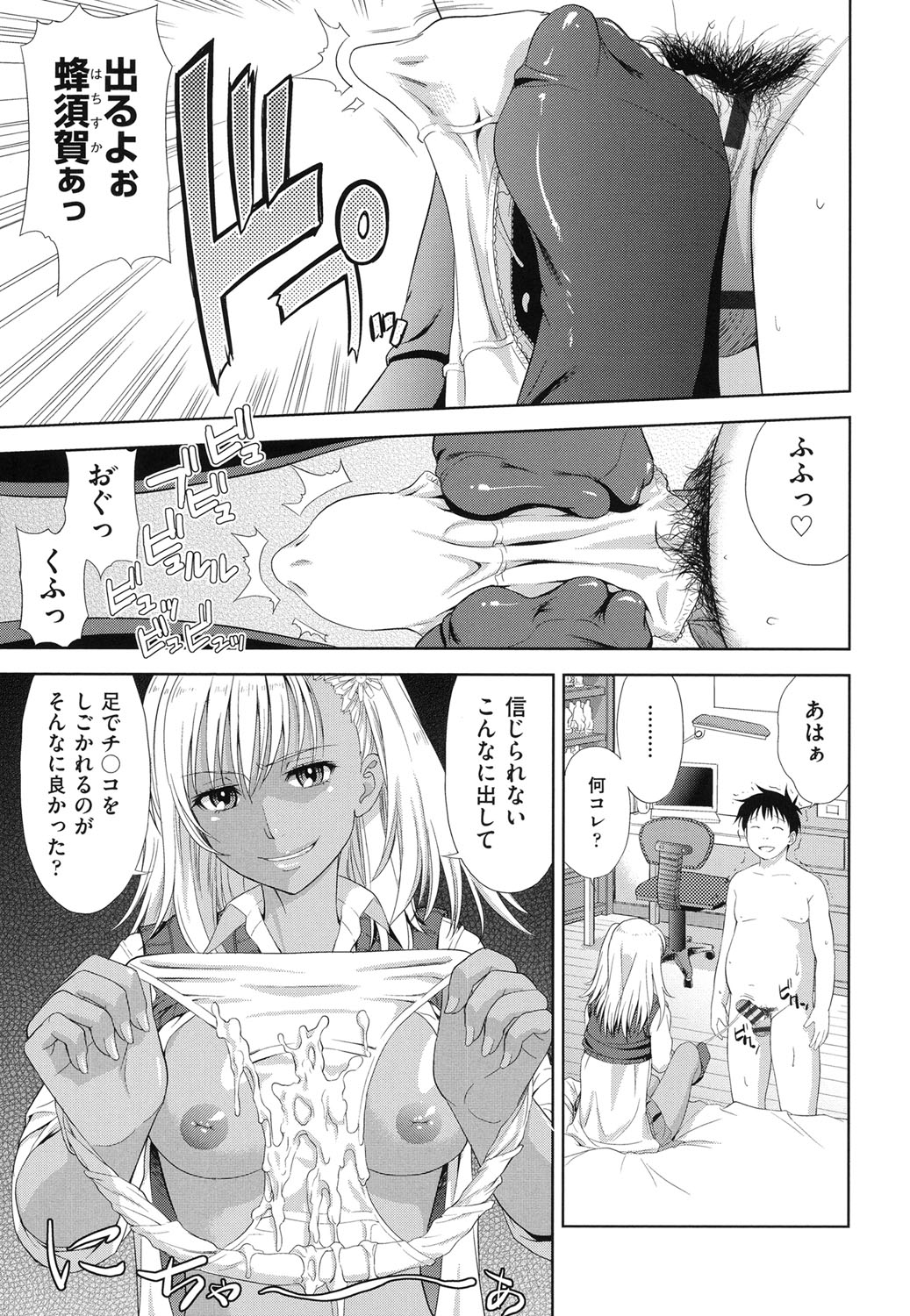 【エロ漫画】【エロ漫画】童貞男に筆下ろしをお願いされOKしちゃうギャルJK…足コキや乳首責めをして生ハメ中出しセックスで淫乱落ちしちゃう【たかのゆき：お手てつないで】