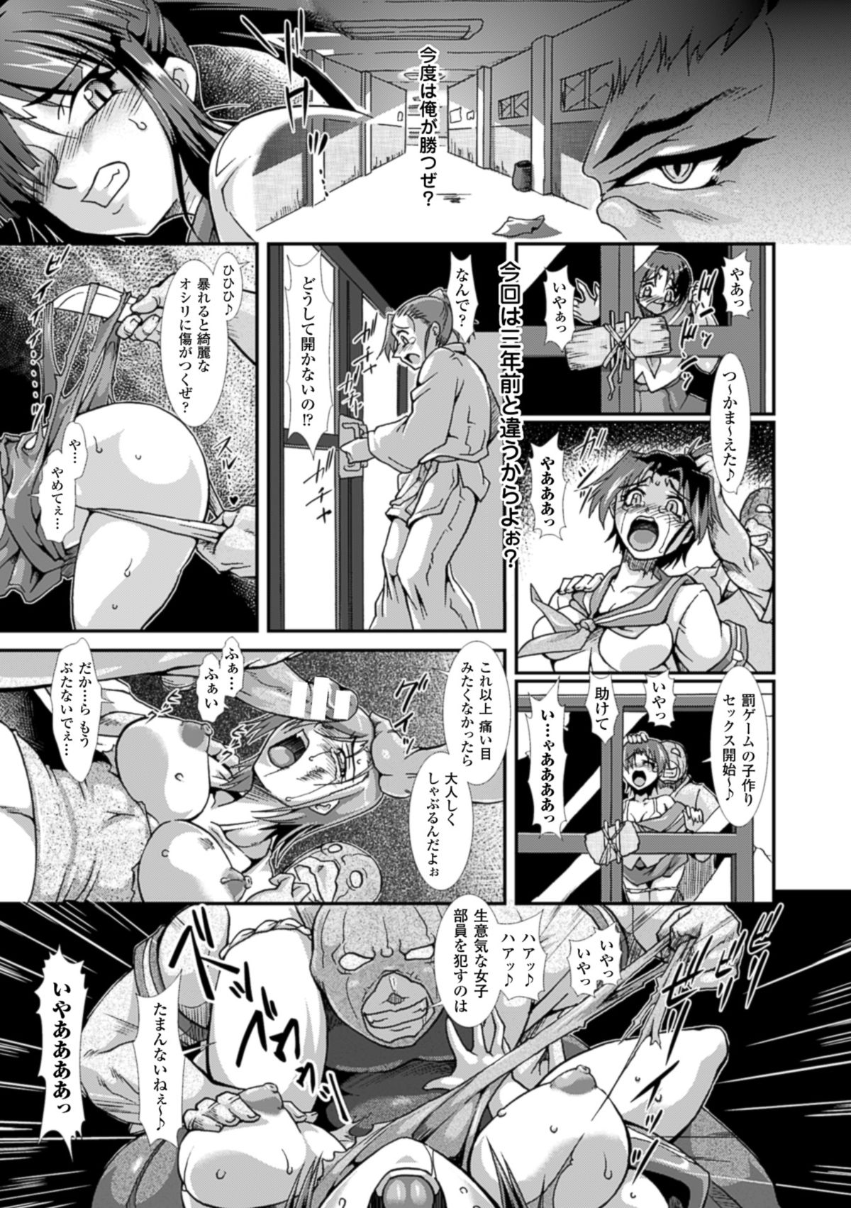 【エロ漫画】【エロ漫画】故郷で合宿に行った女子柔道部達が地元のヤンキー達に監禁されてハメ撮りで輪姦レイプされて複数チンポで強姦に犯されて連発中出しで処女喪失しちゃう！【TAKE：ザ・ハンティング】
