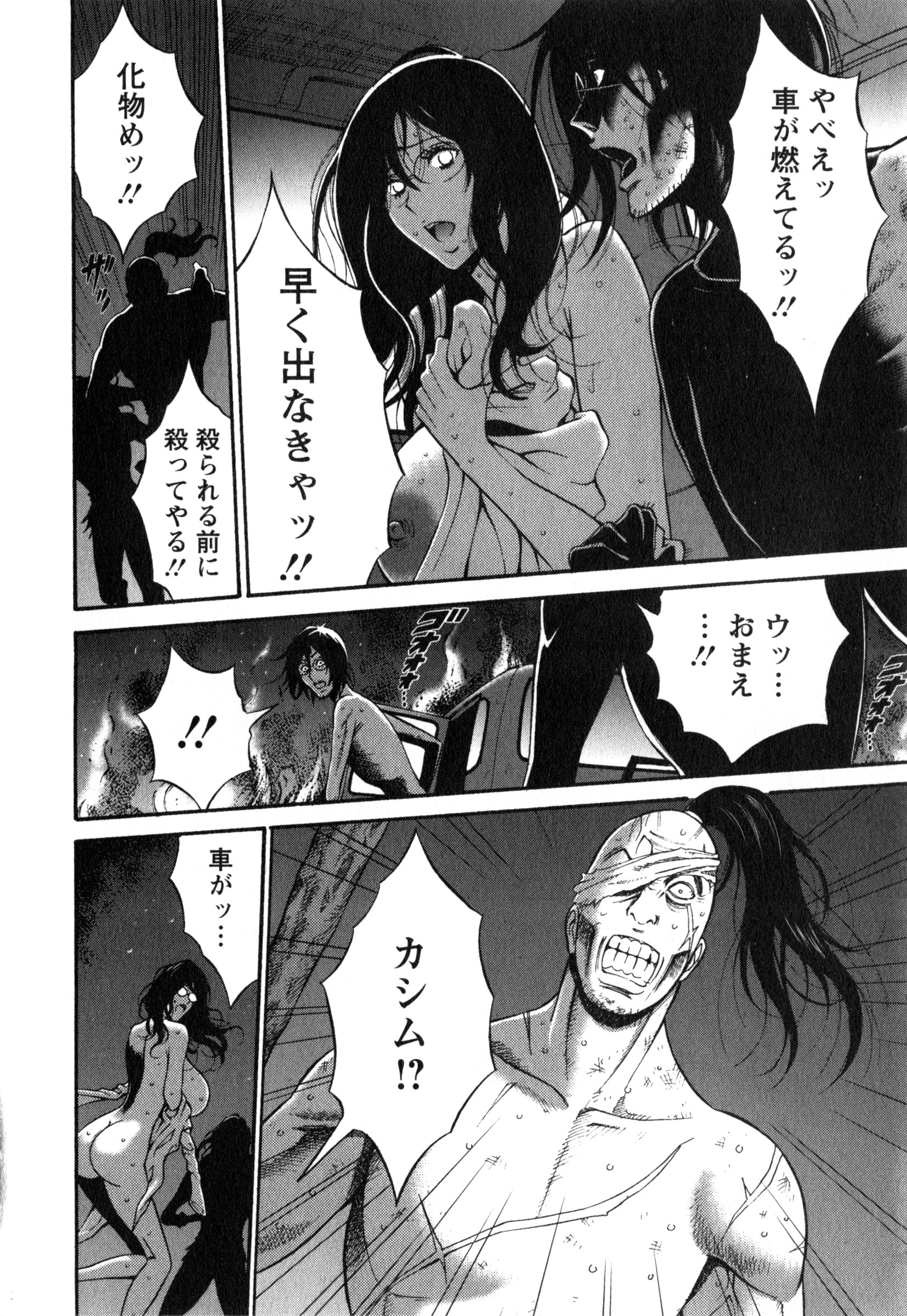 【エロ漫画】【エロ漫画】中出しをしなかった事により現代へのタイムスリップが失敗…吊られたオタだったが人類初のクンニで懐柔してハーレム４Pズプズプ！【ながしま超助：第9話変わり果てた村】