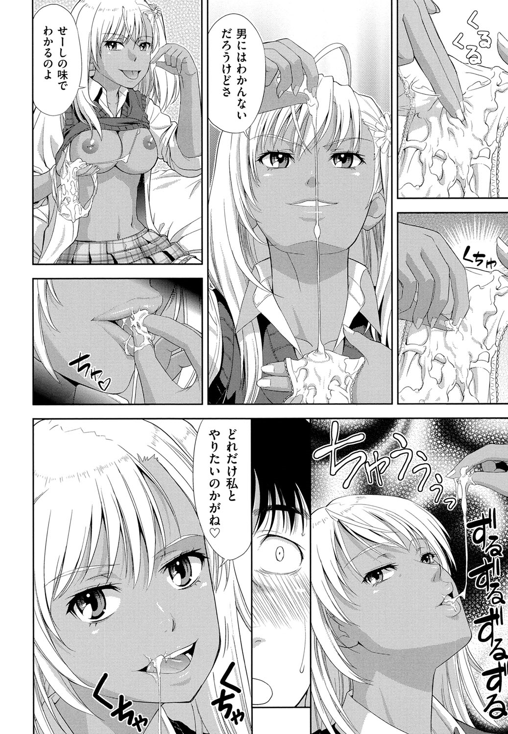 【エロ漫画】【エロ漫画】童貞男に筆下ろしをお願いされOKしちゃうギャルJK…足コキや乳首責めをして生ハメ中出しセックスで淫乱落ちしちゃう【たかのゆき：お手てつないで】