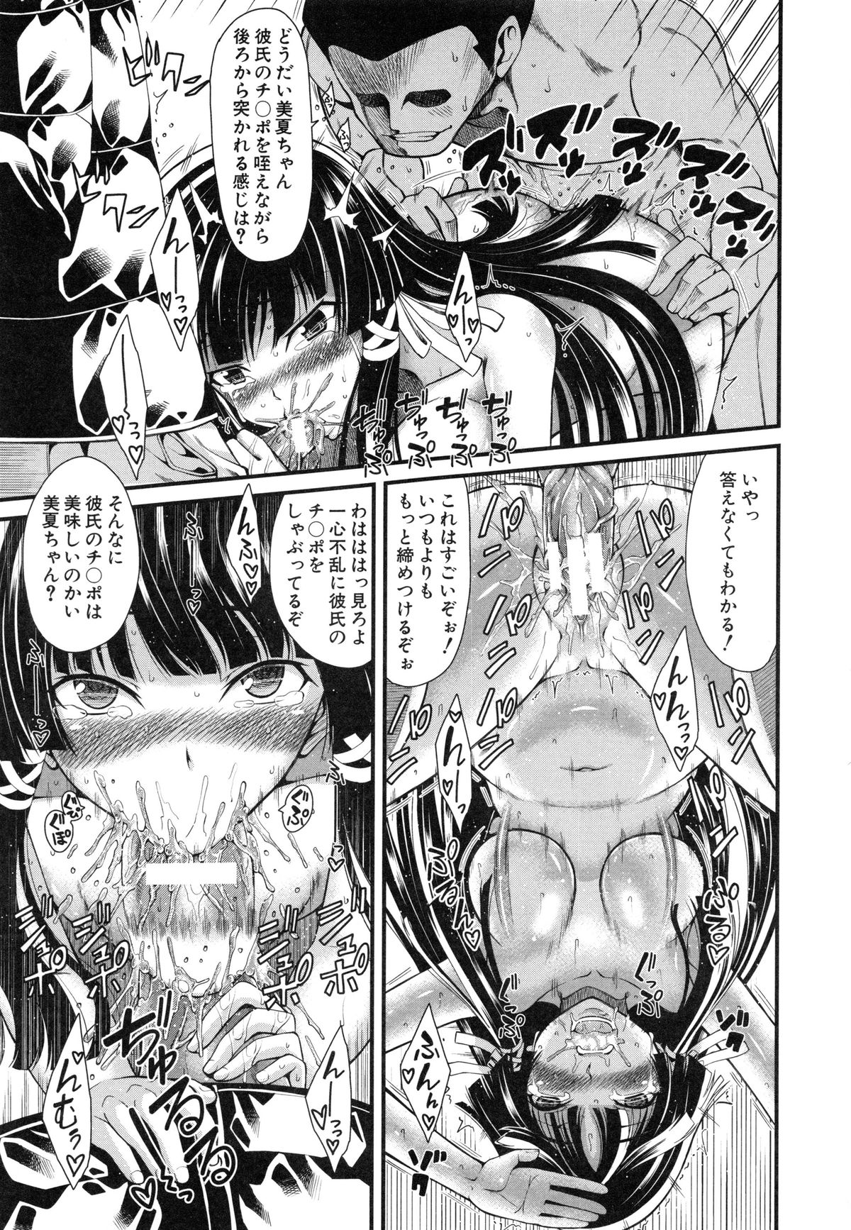 【エロ漫画】【エロ漫画】いつも笑わない巨乳の女子校生が、村の祭りで神社にやってきておじさんたちの慰みものとして輪姦されて２穴アナルファックの中出しレイプ！神社の中でおじさんたちに手マンにクンニされちゃう女子校生、フェラチオしたおちんちんアナルとおまんこに生ハメされて２穴中出しセックス【たらかん：瞳の中の君】