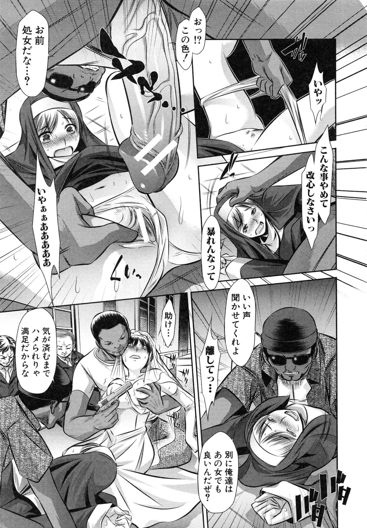 【エロ漫画】【エロ漫画】襲われちゃう生意気でかわいい修道女…レイプで乳首責めされたりトロ顔の中出しセックスでイチャラブしちゃう！【NABURU：72 -sebentu tmo- Day1】